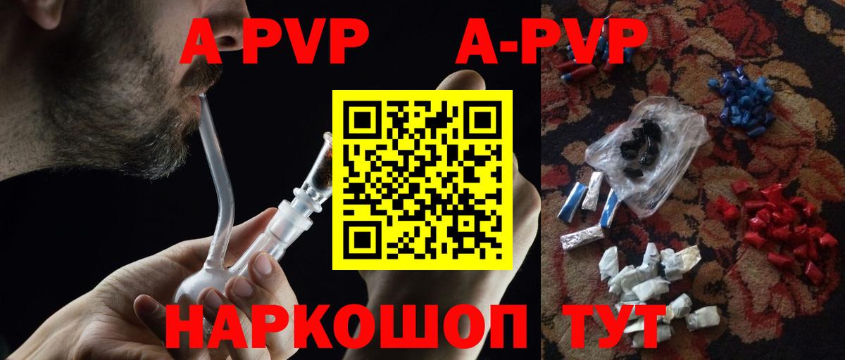 Альфа ПВП VHQ Магадан