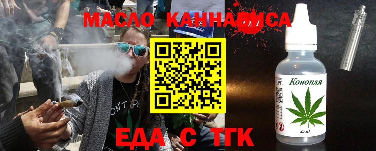Canna-Cookies конопля  Вход с VPN  Магадан 