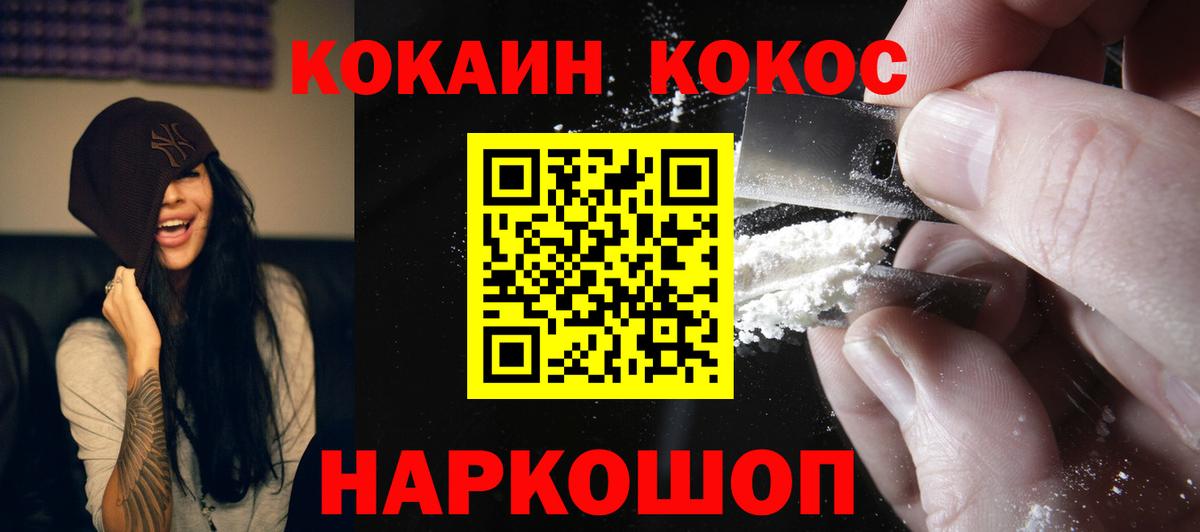Кокаин Fish Scale  Cocaine Columbia  Вход с VPN  Магадан 