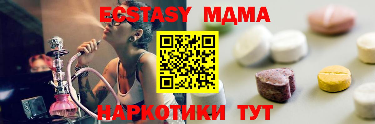 Экстази 280 MDMA Магадан