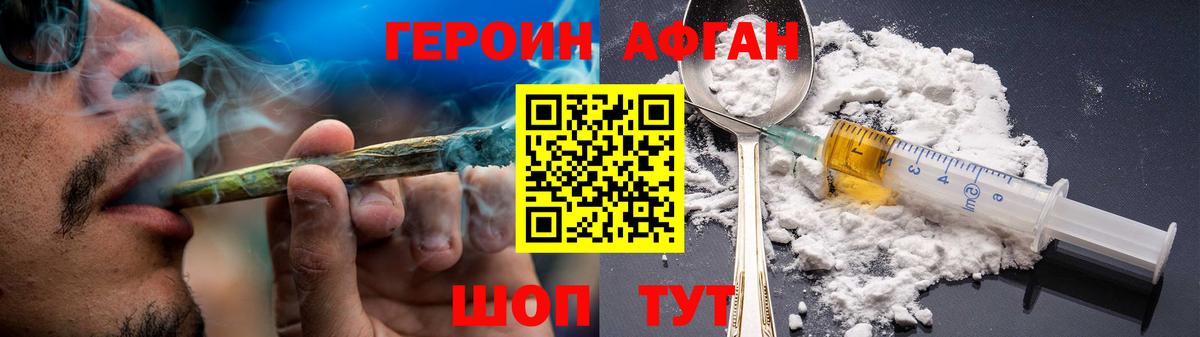 Героин VHQ  ГЕРОИН  Магадан  Вход с VPN 