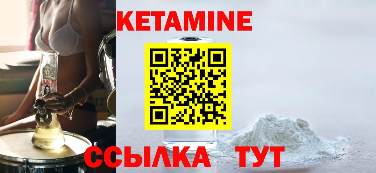 Магадан  КЕТАМИН ketamine  Вход с VPN 