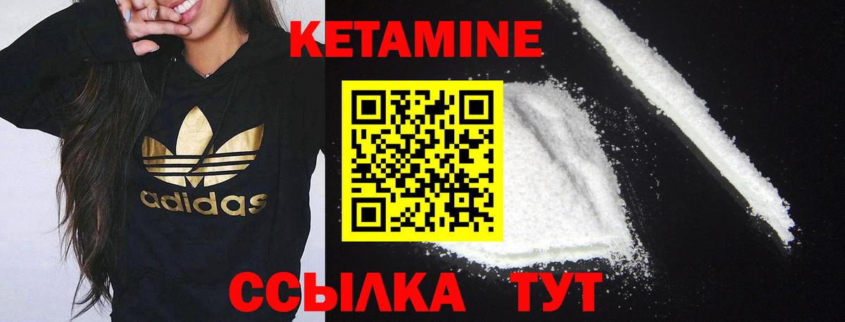 КЕТАМИН VHQ Магадан