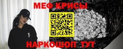 прущие крисы Ирбит