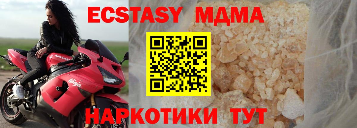 МДМА Molly  Вход с VPN  Магадан  МДМА кристаллы 