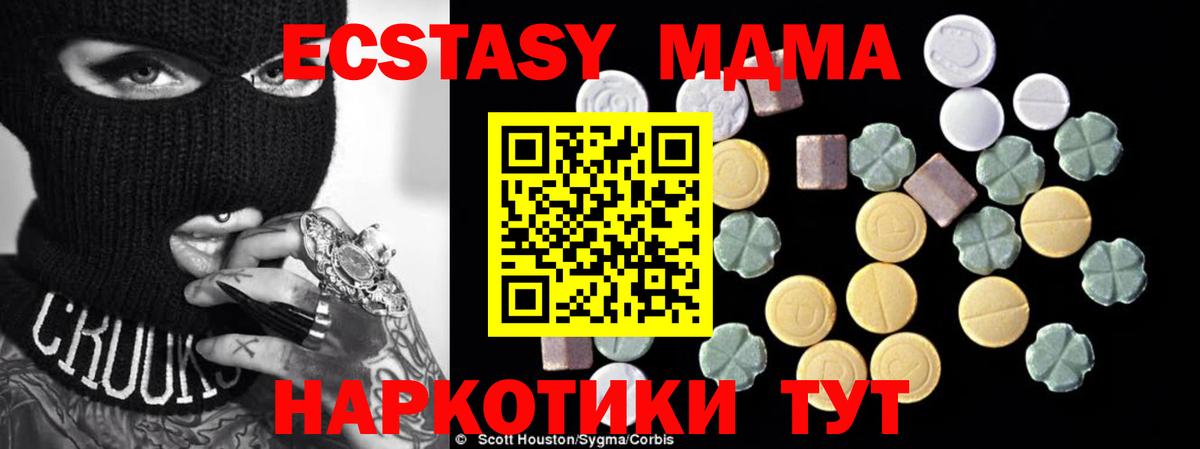 МДМА crystal Магадан
