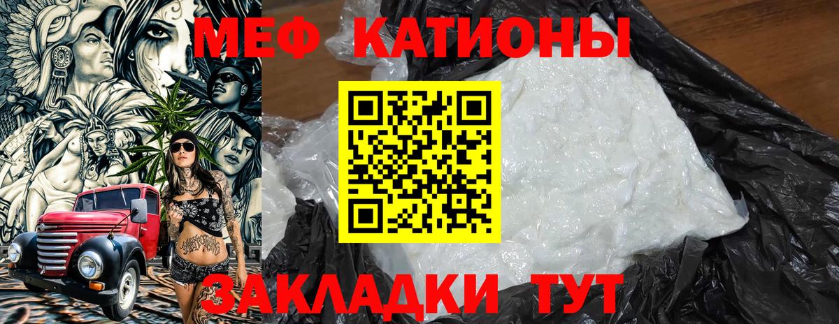 МЕФ  Вход с VPN  МЕФ  Мефедрон кристаллы  купить наркотики цена  МЯУ-МЯУ мяу мяу  Магадан 