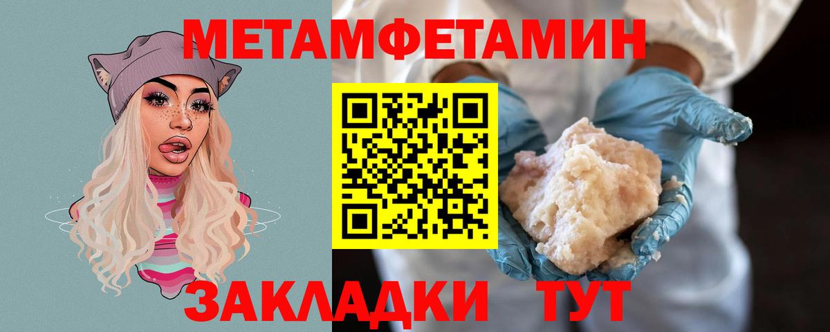 МЕТАМФЕТАМИН витя Магадан