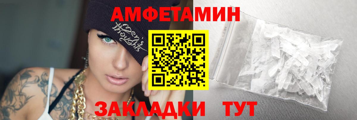 Магадан  Метамфетамин пудра  Вход с VPN 