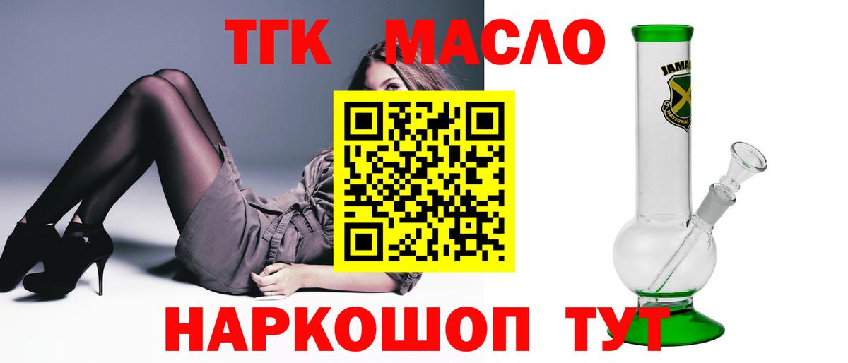 Дистиллят ТГК жижа  Вход с VPN  Магадан 